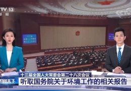 國務(wù)院丨截至2020年年底，北方地區(qū)冬季清潔取暖率提升到60%以上