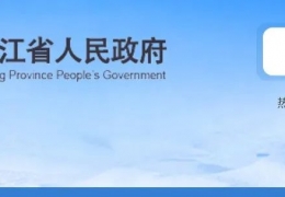 哈爾濱【黑龍江新政】超低能耗建筑單個(gè)項(xiàng)目獎(jiǎng)勵(lì)更高1000萬(wàn)元